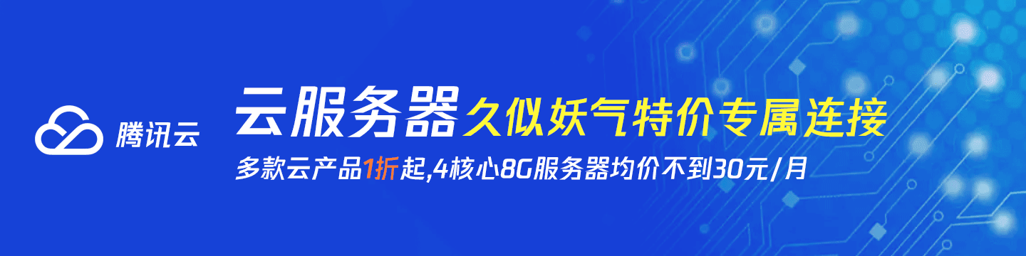 特价服务器购买_久似妖气源码网
