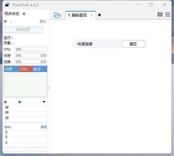 finalshell 4.6.3_久似妖气源码网