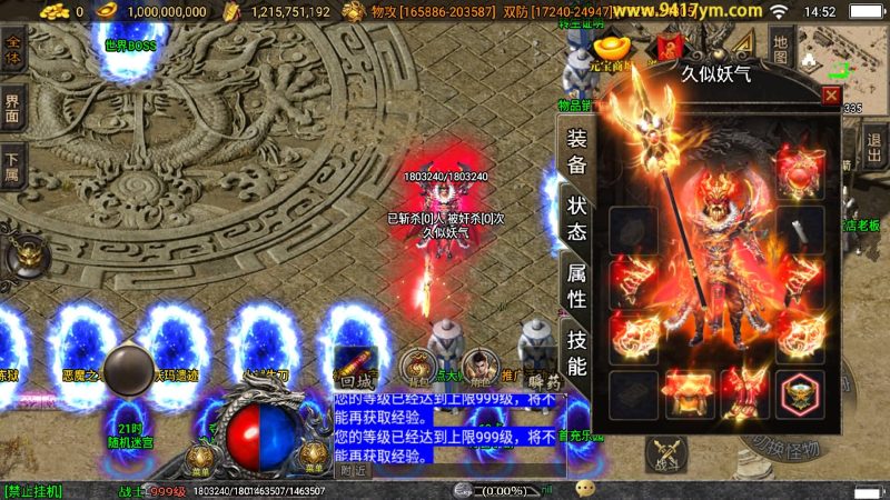 【伏羲冰雪十大陆】[传奇手游][战神引擎]+[白猪3.1]_久似妖气源码网
