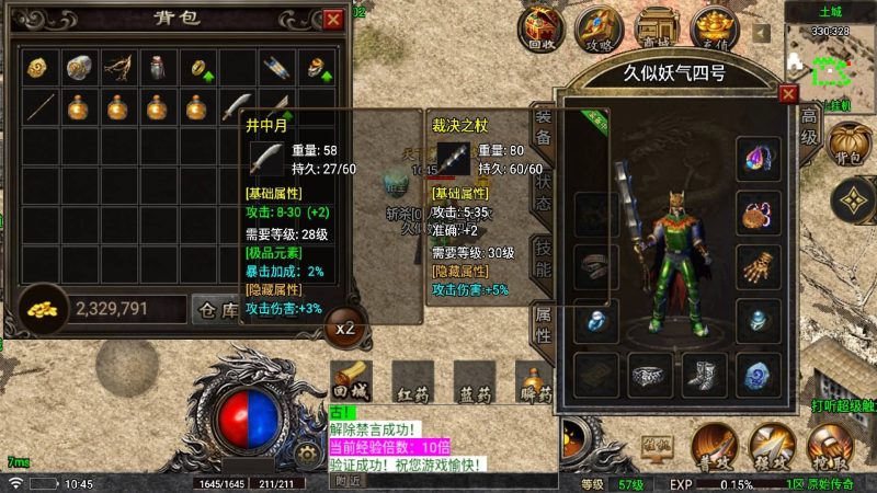 【176原始传奇烈战赤月金币小极品元素属性版】[传奇手游][战神引擎]+[白猪5]_久似妖气源码网