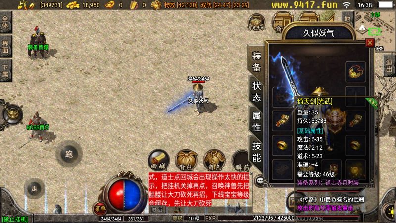 【1.76赤月魔龙传说精品兄弟复古】[传奇手游][战神引擎]+[白猪3.1]_久似妖气源码网