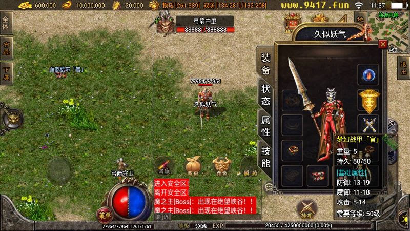 【魂环传奇】[传奇手游][战神引擎]+[白猪2]_久似妖气源码网