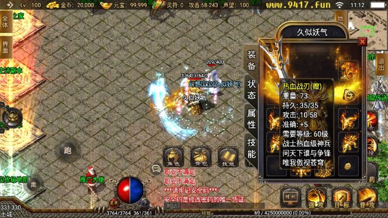 【1.80热血战神复古金币版】[传奇手游][战神引擎]+[白猪3.1]_久似妖气源码网