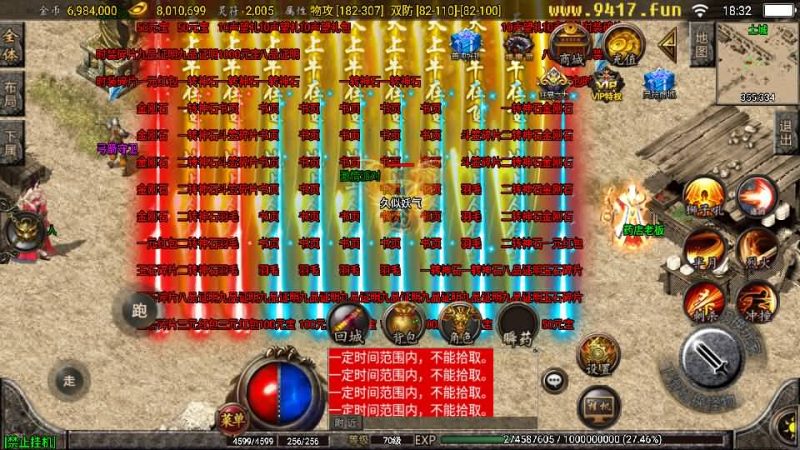 【1.76复古星王战神】[传奇手游][战神引擎]+[白猪2]_久似妖气源码网