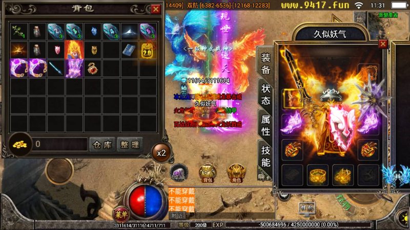 【苍穹传奇3000定制版】[传奇手游][战神引擎]+[白猪2]_久似妖气源码网