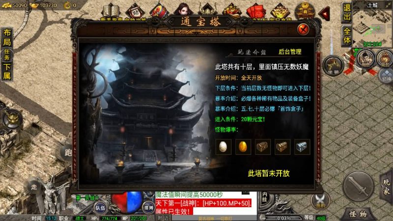 【1.80复古雷霆】[传奇手游][战神引擎]+[小兰登陆器]_久似妖气源码网