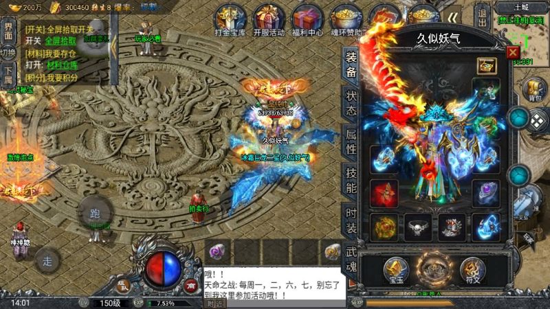 【大唐斗罗冰雪】[传奇手游][战神引擎]+[白猪3]_久似妖气源码网