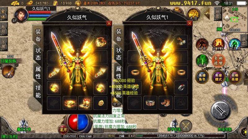 【1.80皓月合击】[传奇手游][战神引擎]+[白猪2]_久似妖气源码网