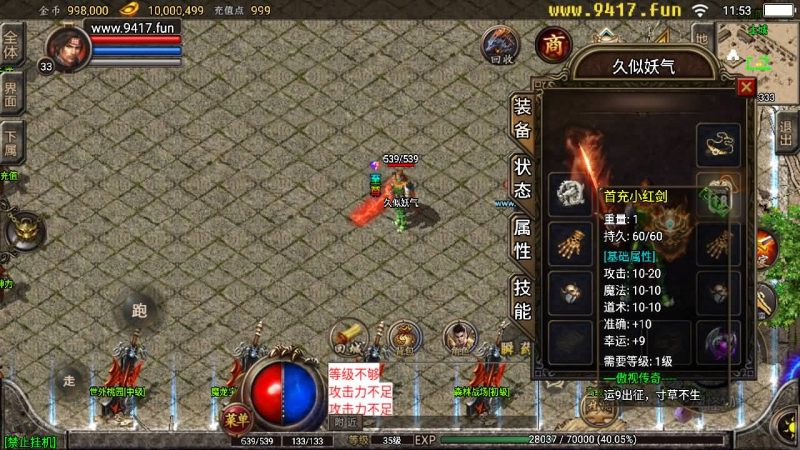 【傲世极品合击版】[传奇手游][战神引擎]+[白猪2]_久似妖气源码网
