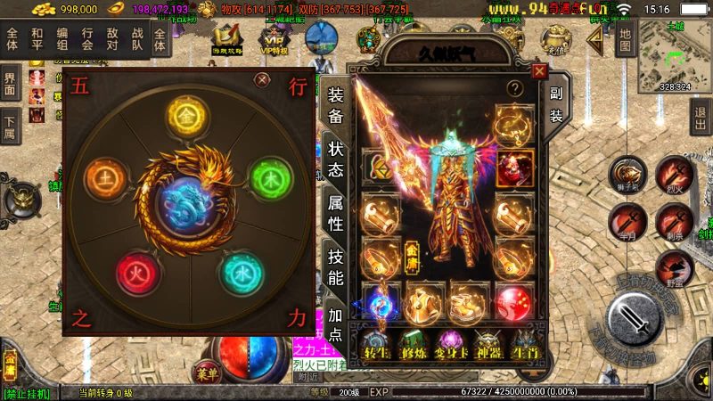 【笑傲江湖第二季升级版】[传奇手游][战神引擎]+[白猪3.1]_久似妖气源码网