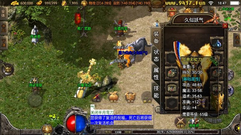 【柯泽昔日传奇】[传奇手游][战神引擎]+[白猪3]_久似妖气源码网