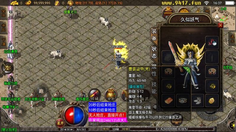 【1.76仿盛大原始传奇】[传奇手游][战神引擎]+[白猪2]_久似妖气源码网