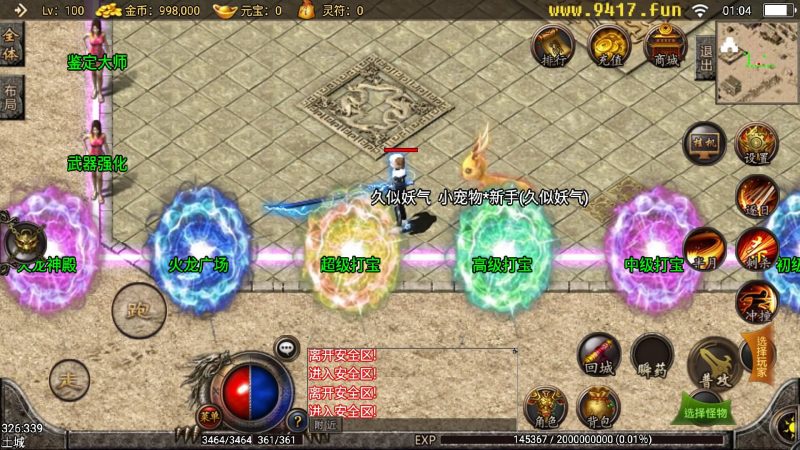 【七彩中变宠物召唤】[传奇手游][战神引擎]+[白猪3]_久似妖气源码网
