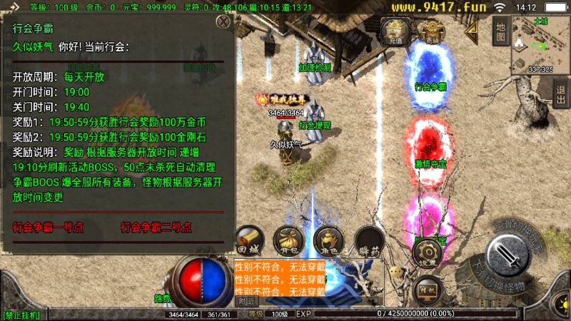 【1.76烈火传奇】[传奇手游][战神引擎]+[白猪2]_久似妖气源码网