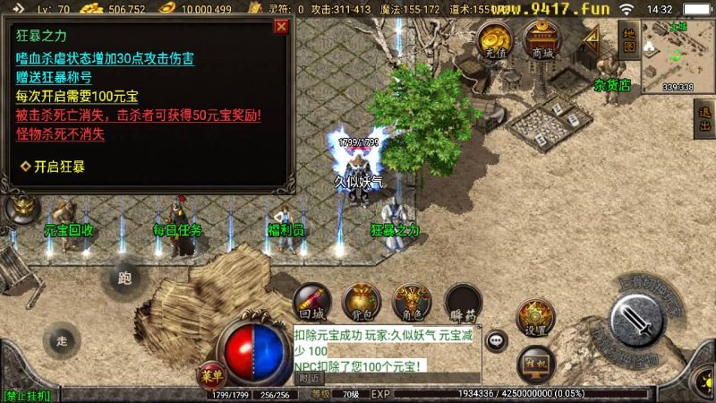【1.76昊天金刚复古耐玩版】[传奇手游][战神引擎][白猪3.1]_久似妖气源码网