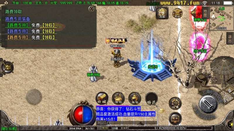 【1.76那个传奇】[传奇手游][战神引擎][白猪3.1]_久似妖气源码网