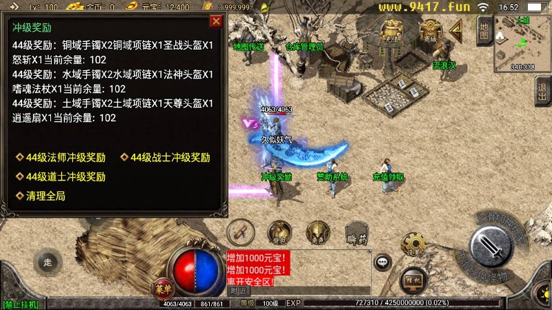 【白山传奇】[传奇手游][战神引擎][白猪2]_久似妖气源码网