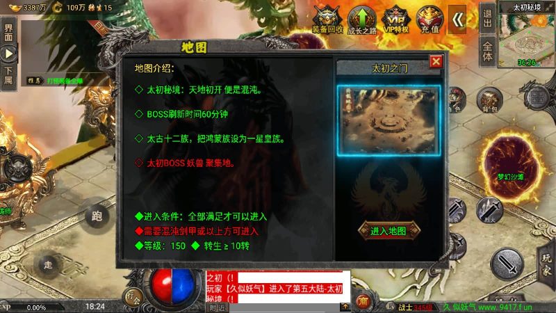 【魔兽冰雪九大陆免授权】[传奇手游][战神引擎][白猪3]_久似妖气源码网