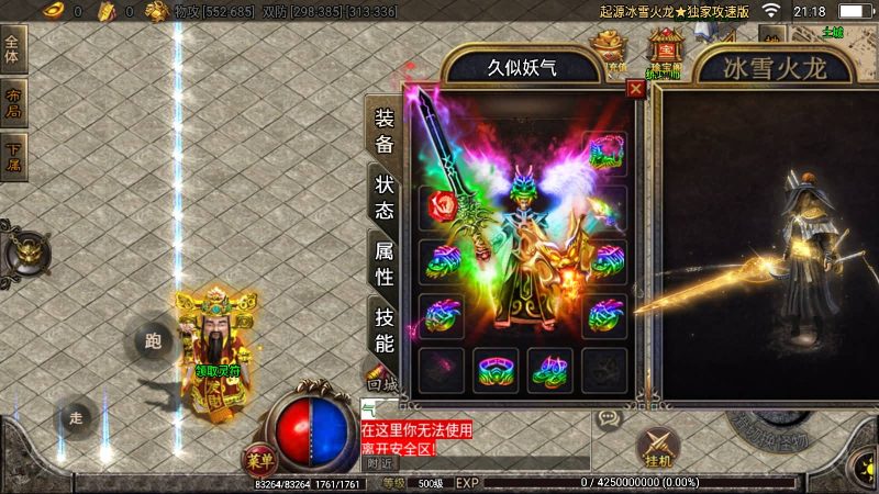【上古起源冰雪第二季】[传奇手游][战神引擎][白猪2]_久似妖气源码网