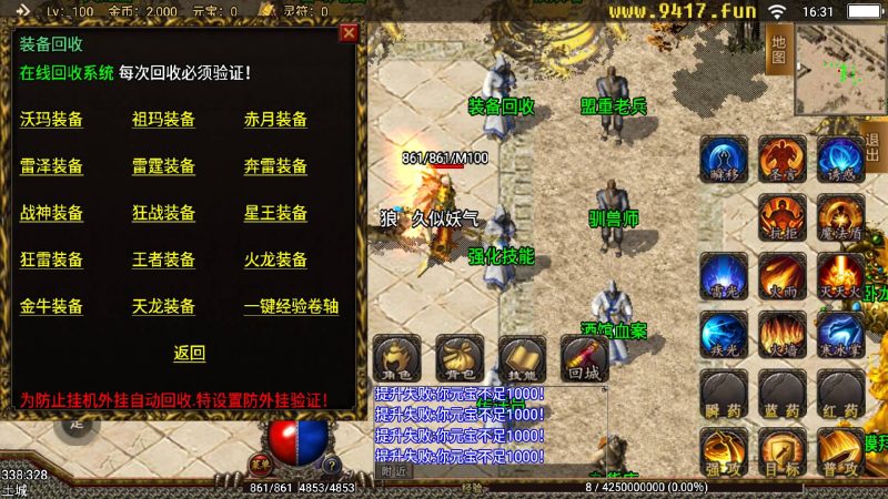 【1.80王者天龙】[传奇手游][战神引擎]_久似妖气源码网