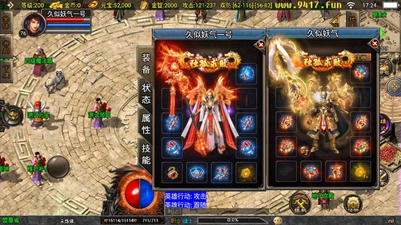 【虎跃合击完整版】[传奇手游][战神引擎][白猪3.1]_久似妖气源码网