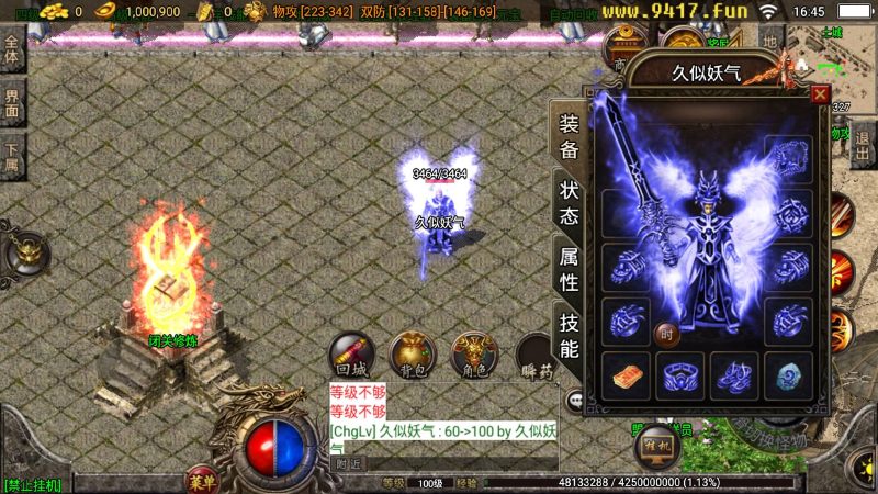 【1.80独家精品火龙第二季完整版】[传奇手游][战神引擎][白猪3]_久似妖气源码网
