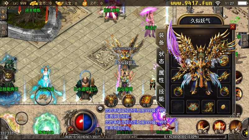 【主宰霸业转生元神特色商业版】[传奇手游][战神引擎][白猪3]_久似妖气源码网