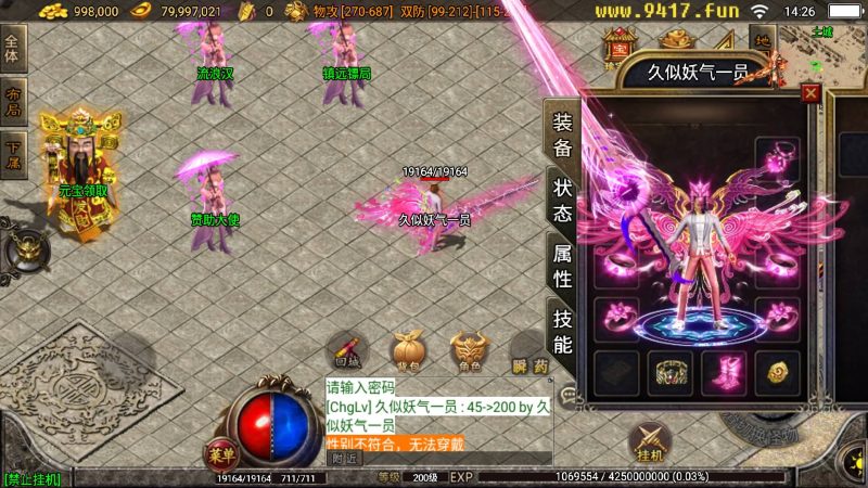 【佳艺火龙地狱恶魔潘月单职业第二版】[传奇手游][战神引擎][白猪2]_久似妖气源码网