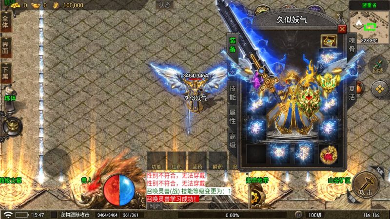 【1.80青春火龙千年传奇完整版】[传奇手游][战神引擎][白猪5](付费登录器)_久似妖气源码网