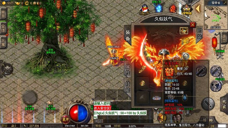 【冰雪高爆第二季修复版本】[传奇手游][战神引擎][小兰登陆器]_久似妖气源码网