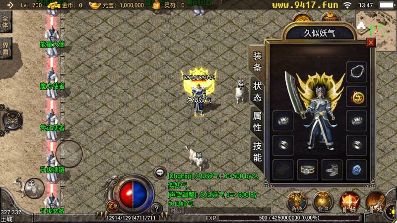 【1.76点卡版玛法传奇】[传奇手游][战神引擎][白猪2]_久似妖气源码网