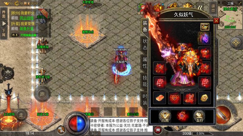 【盟重冰雪精修版】[传奇手游][战神引擎][白猪2]_久似妖气源码网
