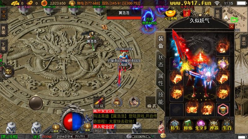 【星际火龙五大陆精修版】[传奇手游][战神引擎][白猪3]_久似妖气源码网