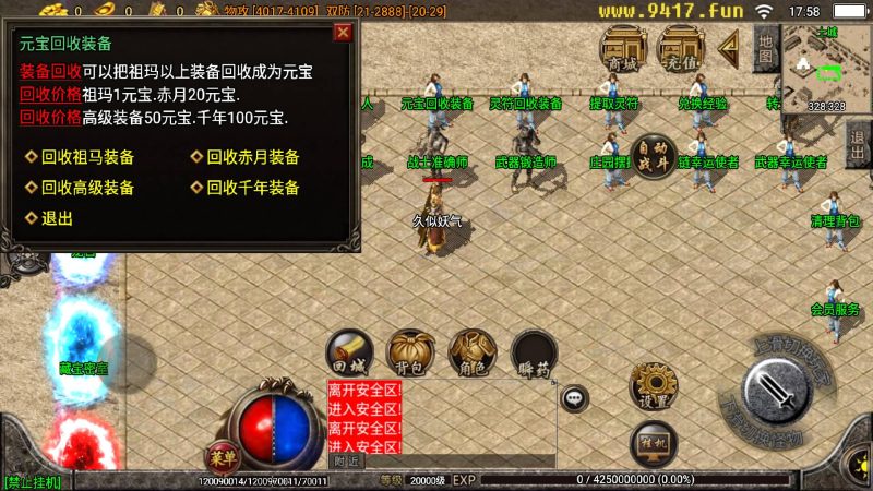 【夜雨沉默白猪特色版】[传奇手游][战神引擎][白猪2]_久似妖气源码网