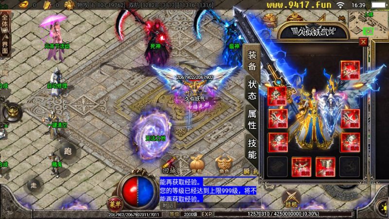 【黑龙忘忧19大陆精修版】[传奇手游][战神引擎][白猪2]_久似妖气源码网