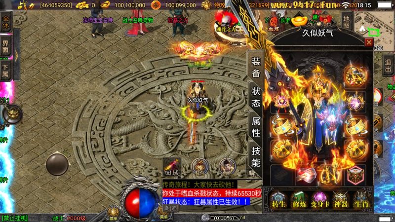 【伏羲冰雪魂环十五大陆自改开区版】[传奇手游][战神引擎][白猪3]_久似妖气源码网