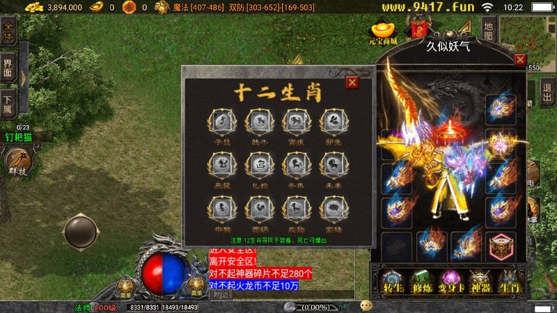 【漫威火龙五大陆修复版】[传奇手游][战神引擎][白猪2]_久似妖气源码网