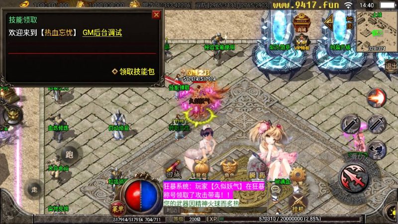 【黑龙忘忧单职业三大陆】[传奇手游][战神引擎][白猪2]_久似妖气源码网