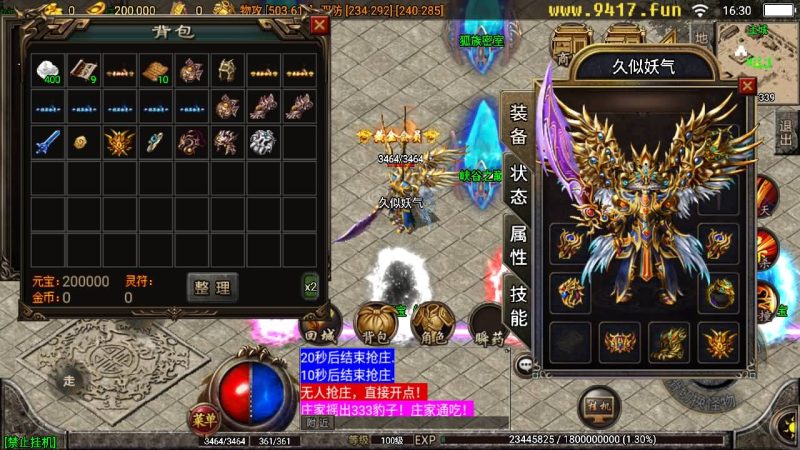 【神龙变】[传奇手游][战神引擎][白猪2]_久似妖气源码网