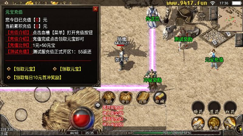 【1.76永恒回忆】[传奇手游][战神引擎][白猪2]_久似妖气源码网