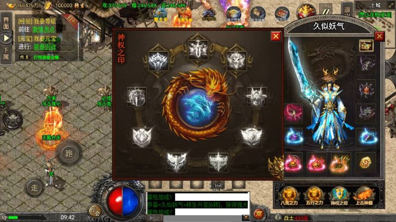 【怒火冰雪】[传奇手游][战神引擎][小兰登陆器]_久似妖气源码网