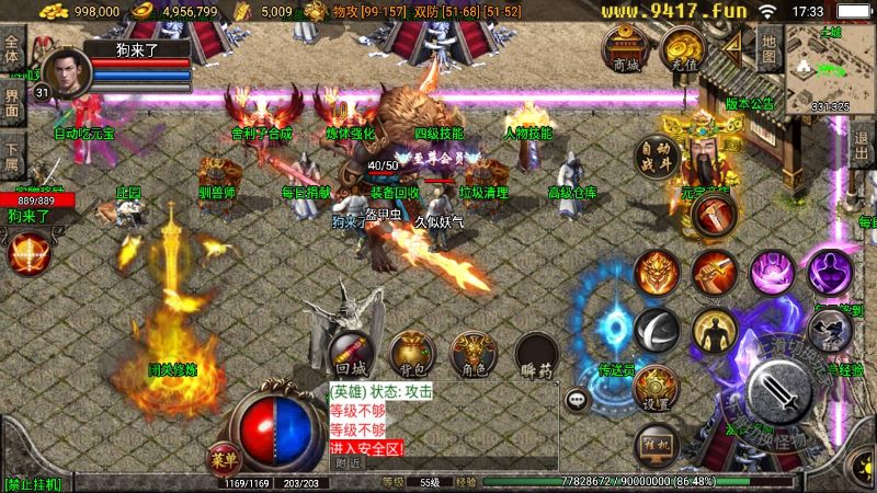 【1.96至尊火龙合击】[传奇手游][战神引擎][白猪2]_久似妖气源码网