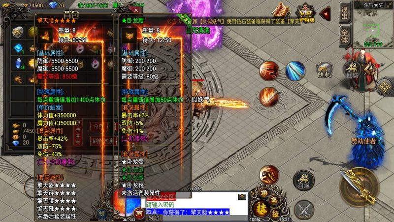 【凌天苍穹录七大陆】[传奇手游][战神引擎][小兰登陆器]_久似妖气源码网