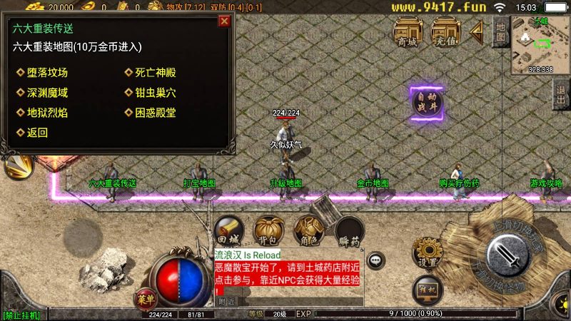 【千年复古】[传奇手游][战神引擎][白猪2]_久似妖气源码网