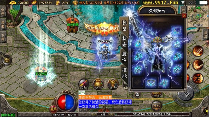 【飞天沉默】[传奇手游][战神引擎][白猪2]_久似妖气源码网