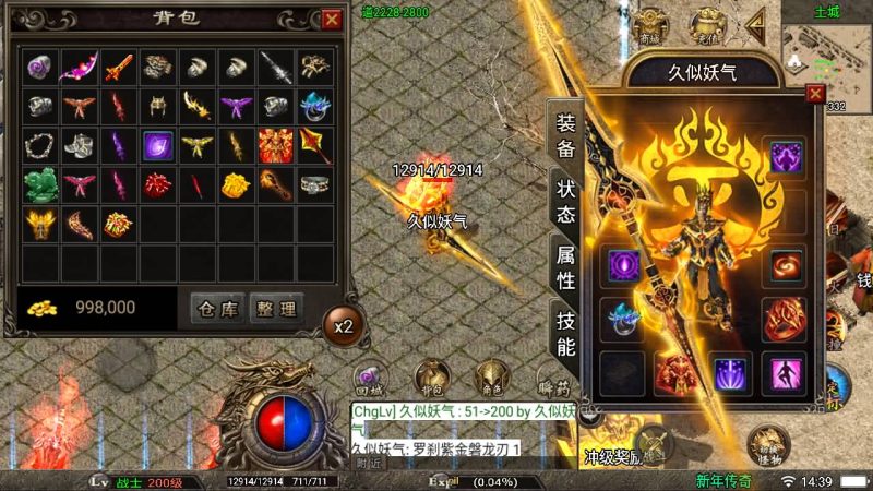 【杀神恶魔】[传奇手游][战神引擎][白猪2]_久似妖气源码网