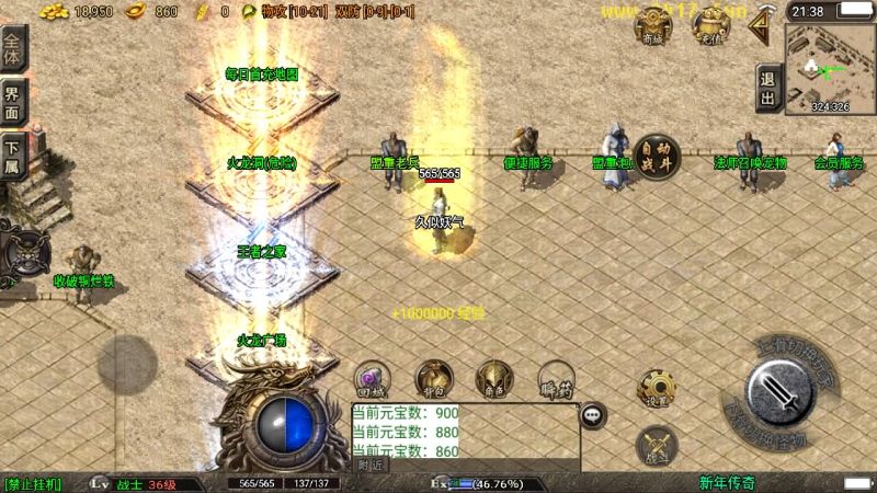 【1.80战神兄弟复古】[传奇手游][战神引擎][白猪3]_久似妖气源码网
