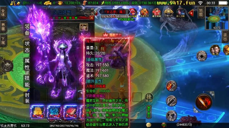 【霸主传奇】[传奇手游][战神引擎][白猪3]_久似妖气源码网