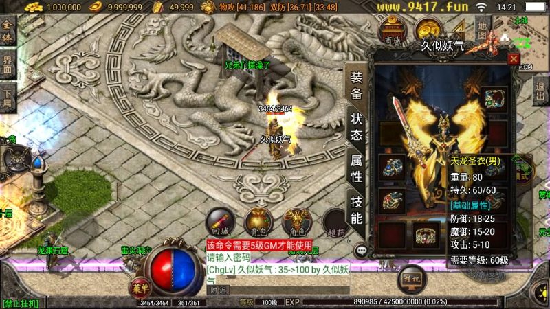 【王者合击神话复古】[传奇手游][战神引擎][白猪3.1]_久似妖气源码网