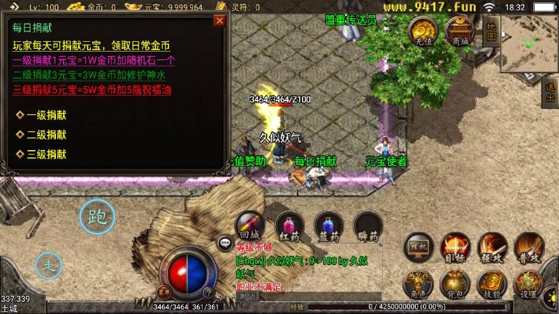 【逍遥合击】[传奇手游][战神引擎][白猪2]_久似妖气源码网